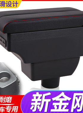 14-16吉利新金刚扶手箱专用新英伦2016金刚sc6中央手扶原装改装