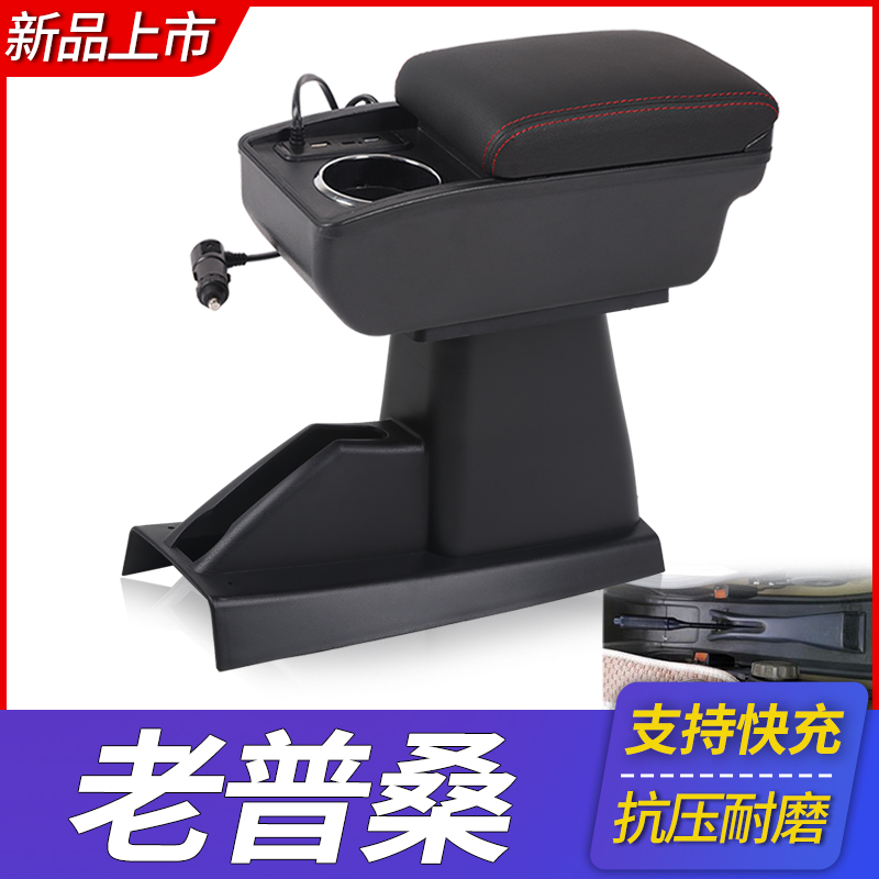 菲钥扶手箱不影响手刹