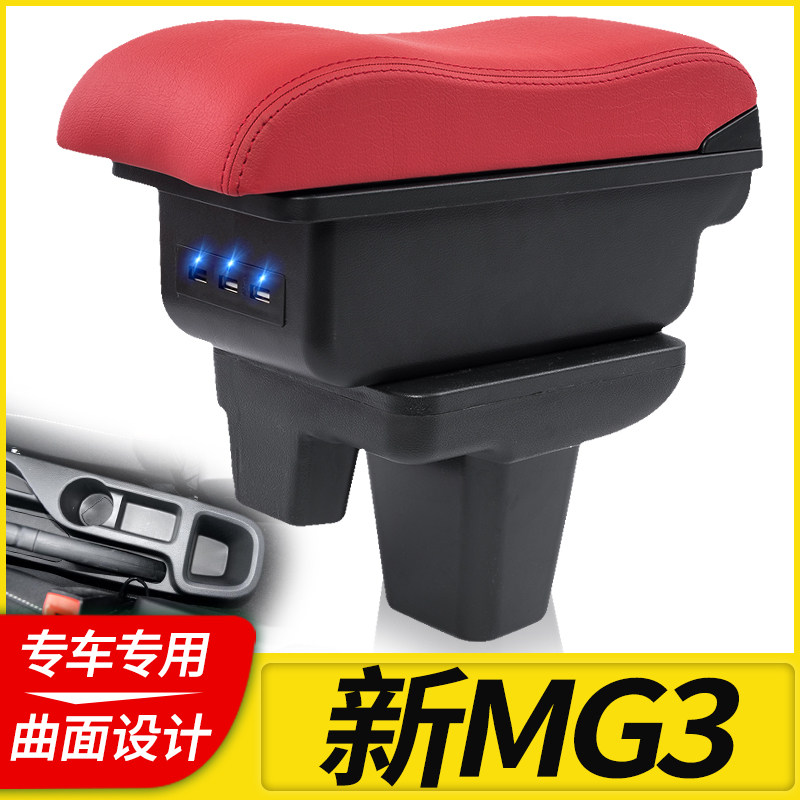 2017款新名爵3扶手箱原厂专用新款名爵mg3原装中央手扶箱改装配件