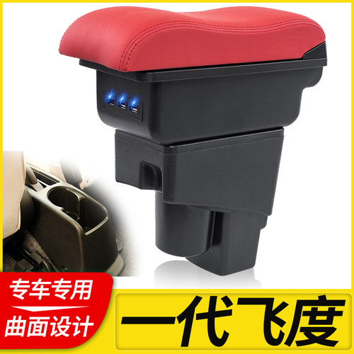 老飞度两厢扶手箱一代飞度老款