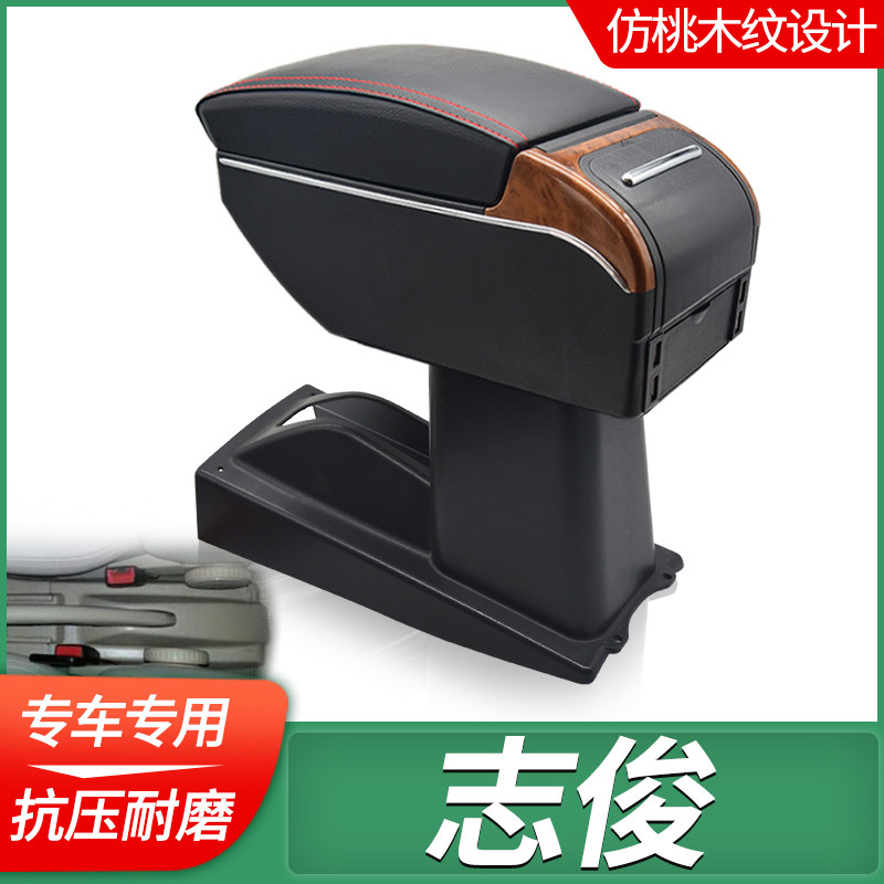 大众桑塔纳志俊中央扶手箱3000大底座手扶箱3000专用扶手箱配件