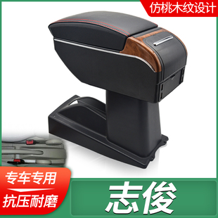 大众桑塔纳志俊中央扶手箱3000大底座手扶箱3000专用扶手箱配件