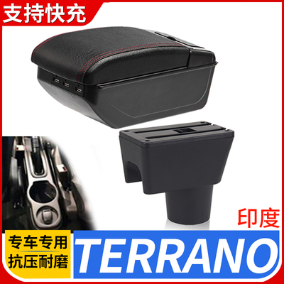 TERRANO改装配件扶手箱