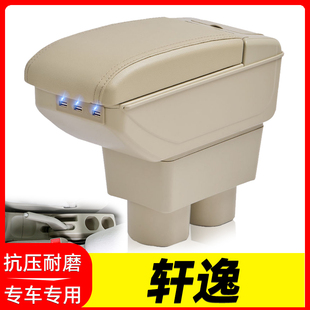 适用日产经典轩逸扶手箱原装尼桑骐达颐达专用手扶箱汽车改装配件