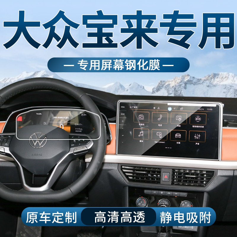 车载钢化膜高清防刮防指纹