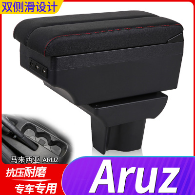 Perodua Aruz扶手箱 北鹿大Aruz专用Armrest box Malaysia出口