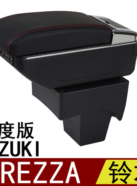SUZUKI铃木Brezza扶手箱专用免打孔中央储物盒印度出口原装配件