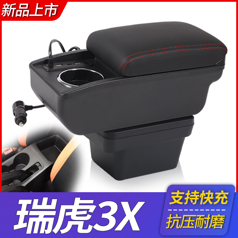 菲钥扶手箱不影响手刹