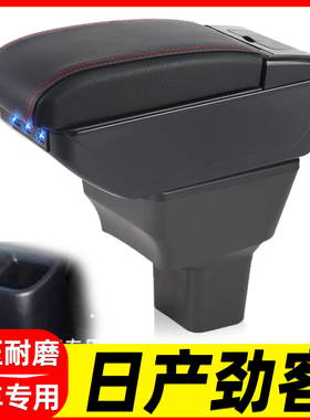 适用日产nissan海外劲客扶手箱改装配件KICKS手扶箱国外汽车24款