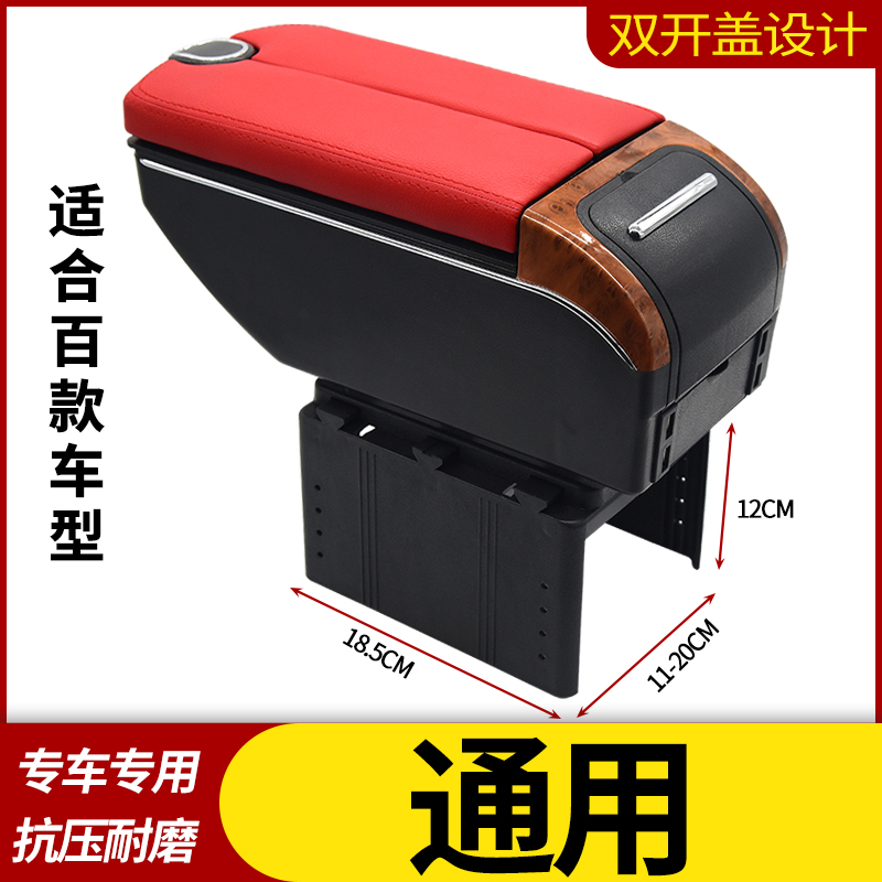 通用型汽车扶手箱车载储物盒