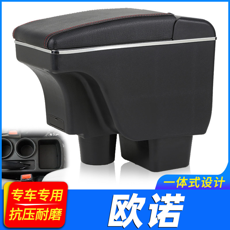 长安欧诺扶手箱商用金欧诺七座专用中央手扶箱原厂改装配件原装