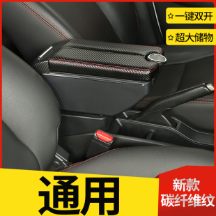 江淮同悦扶手箱同悦rs同悦cross中央手扶箱iev4汽车配件全车改装