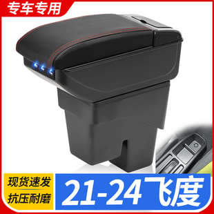 21-24款本田四代飞度扶手箱改装专用原装中央手扶潮跑23新飞度