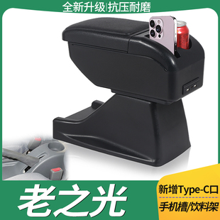 老款五菱之光扶手箱6376中央手扶五菱6400之光老内饰原厂改装配件