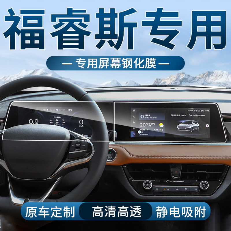 车载钢化膜高清防刮防指纹