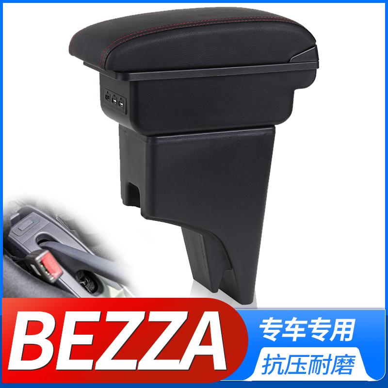 北鹿大Perodua Bezza扶手箱Armrest Box手扶配件马来西亚出口外