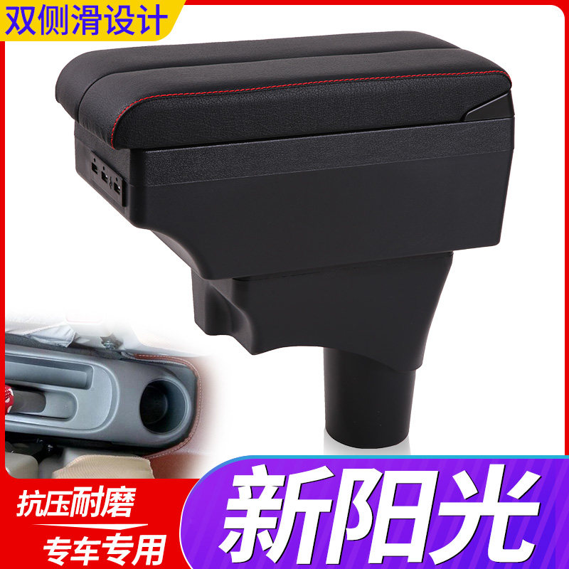 扶手箱专用于11-16款东风日产阳光尼桑新阳光改装配件中央手扶箱