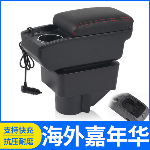 福特嘉年华改装配件扶手箱