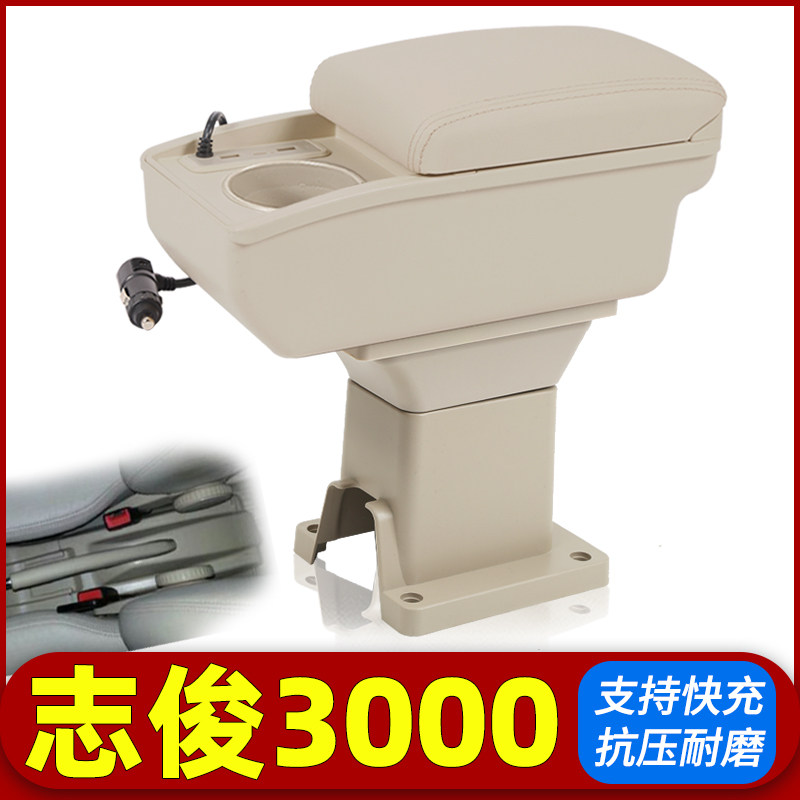 大众桑塔纳志俊中央扶手箱3000手扶箱Vista4000专用原装改装配件