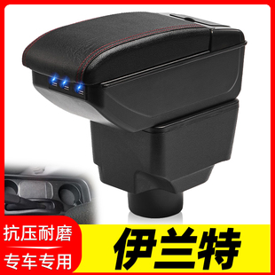 专用手扶配件装 悦动出租车版 饰 改装 北京现代伊兰特扶手箱中央原装