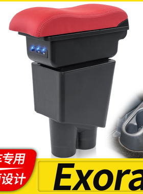 Proton Exora扶手箱 宝腾专用改装Armrest box储物盒Malaysia出口