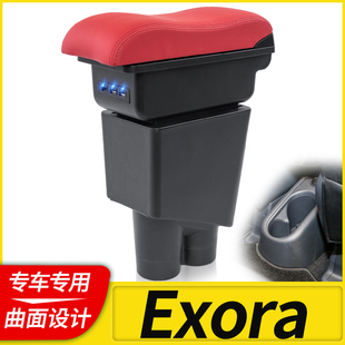 Proton Exora扶手箱 宝腾专用改装Armrest box储物盒Malaysia出口