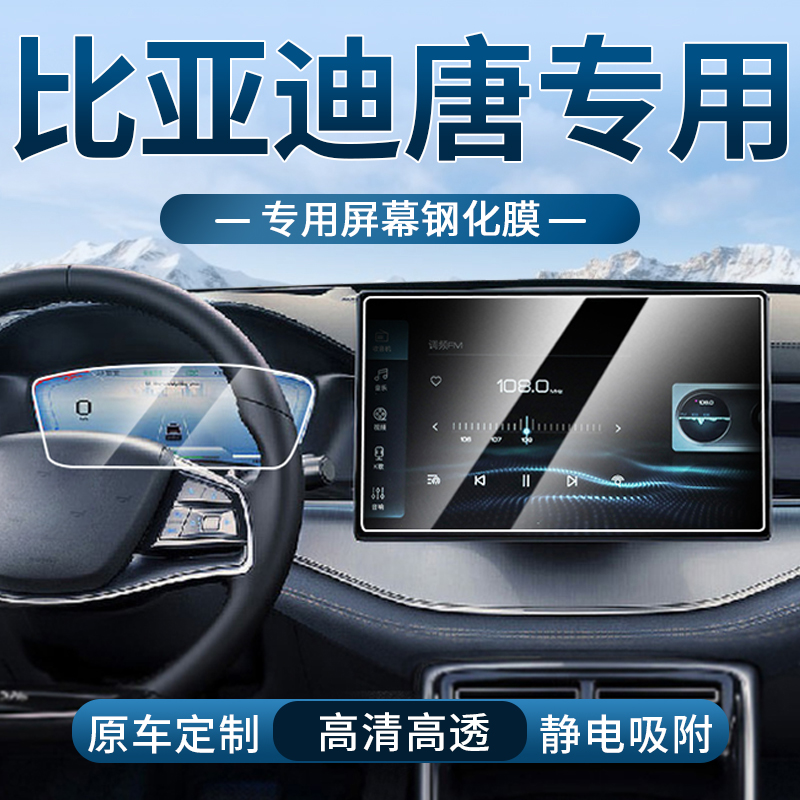 车载钢化膜高清防刮防指纹