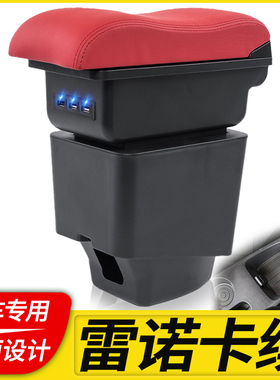 雷诺卡缤扶手箱专用Captur内饰改装中央手扶箱储物盒配件2015款