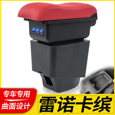 雷诺卡缤扶手箱专用Captur