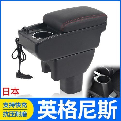 铃木英格尼斯改装配件扶手箱
