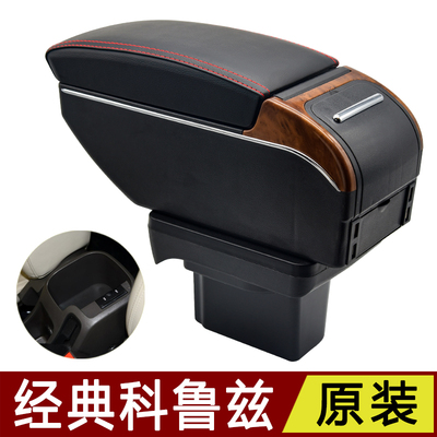 菲钥科鲁兹扶手箱免打孔