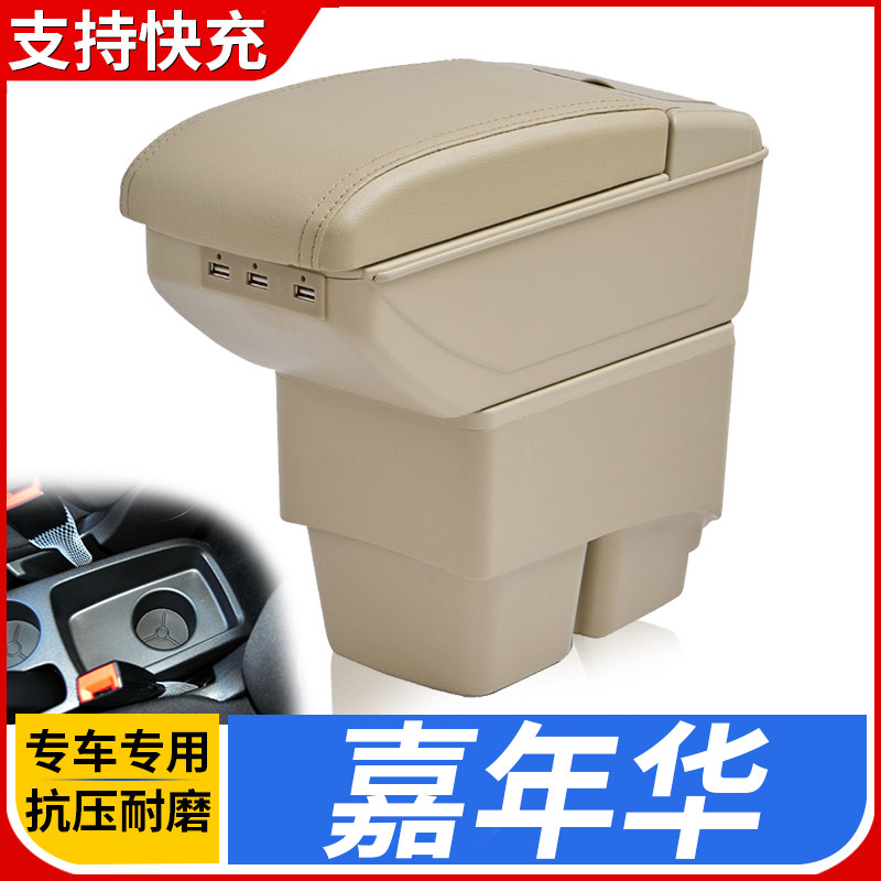 福特嘉年华扶手箱专用中央新嘉年华三箱两厢手扶箱原装改装2014款