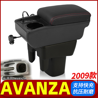 适用于丰田AVANZA扶手箱2009款专用TOYOTA印尼版手扶改装出口海外