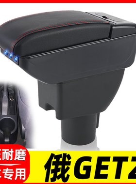 现代Getz扶手箱HYUNDAI Getz扶手箱专用俄罗斯汽车手扶箱外贸出口