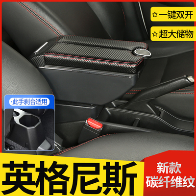 英格尼斯扶手箱 铃木Ignis/英格尼斯专用汽车中央扶手箱配件双层