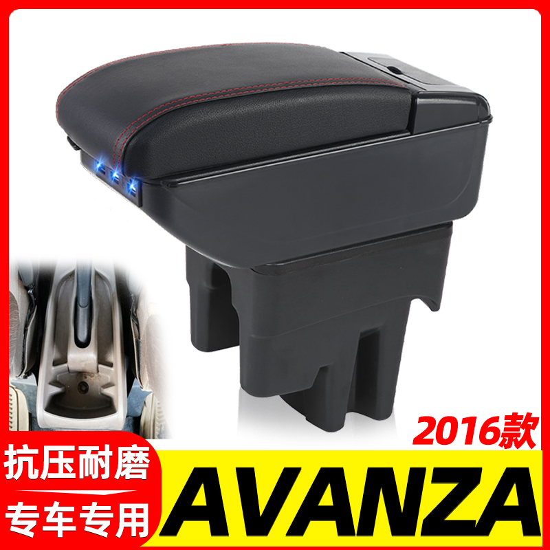 2016款AVANZA改装中央手扶箱