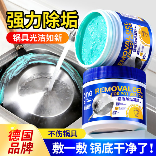 美鱼妈妈洗锅底黑垢清洁剂神器