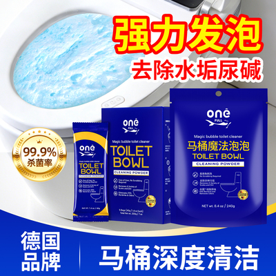ONEFULL马桶魔法泡泡粉