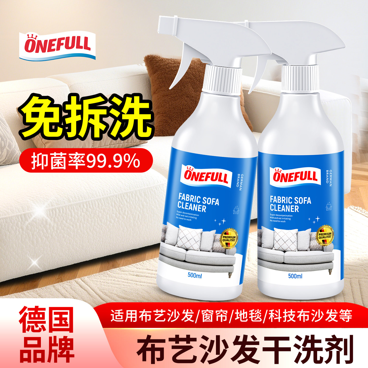 布艺沙发清洁剂免水洗科技布专用清洗剂地毯墙布床垫清洁神器干洗,洗护清洁剂/卫生巾/纸/香薰,家私清洁/护理剂,淘宝优惠券,粉丝福利购,淘宝优惠卷