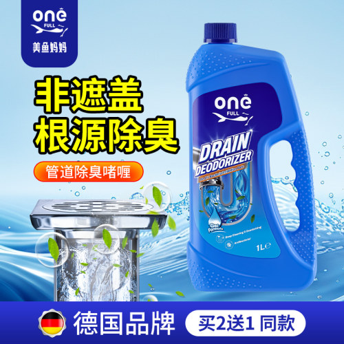下水道去异味防臭神器