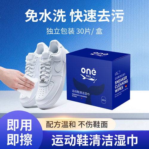 德国运动鞋清洁湿巾擦鞋神器30片