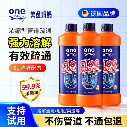 美鱼妈妈管道通下水道强力疏通剂