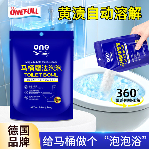 ONEFULL马桶魔法泡泡粉强力发泡