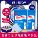 ONEFULL洗衣机槽清洗剂泡腾清洁片强力除垢杀菌滚筒专用污渍神器