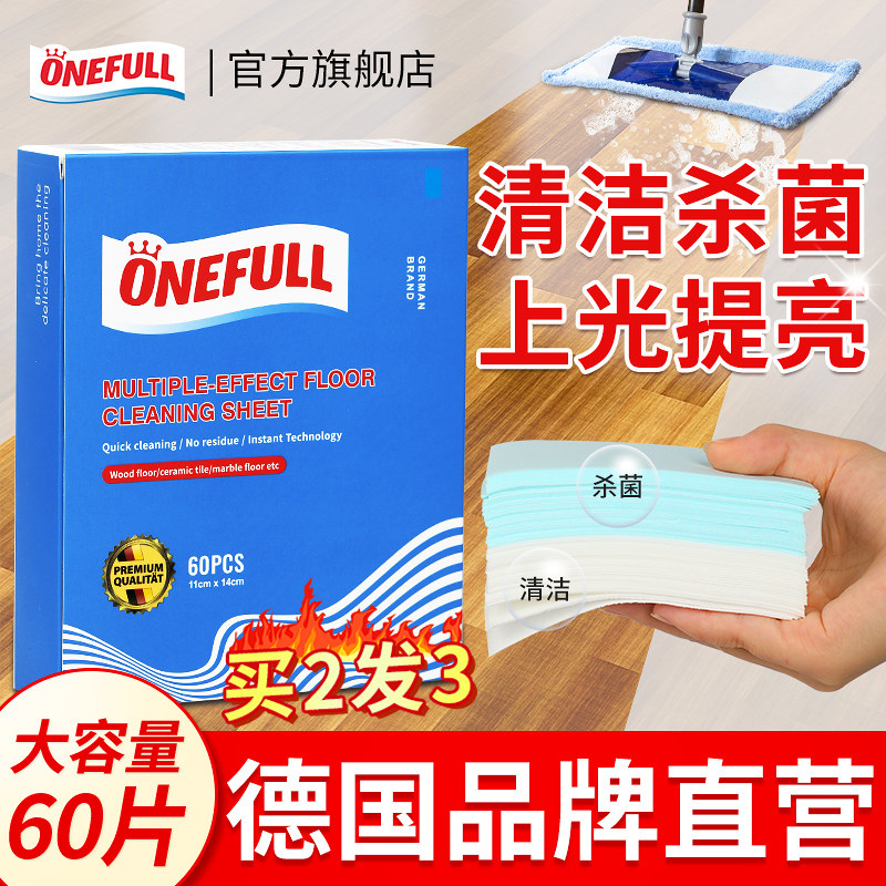 ONEFULL木地板清洁片瓷砖地砖清洗剂清香型去污除垢增亮拖地神器