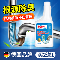 ONEFULL下水道除臭去异味厕所厨房管道反味防臭神器卫生间除味剂