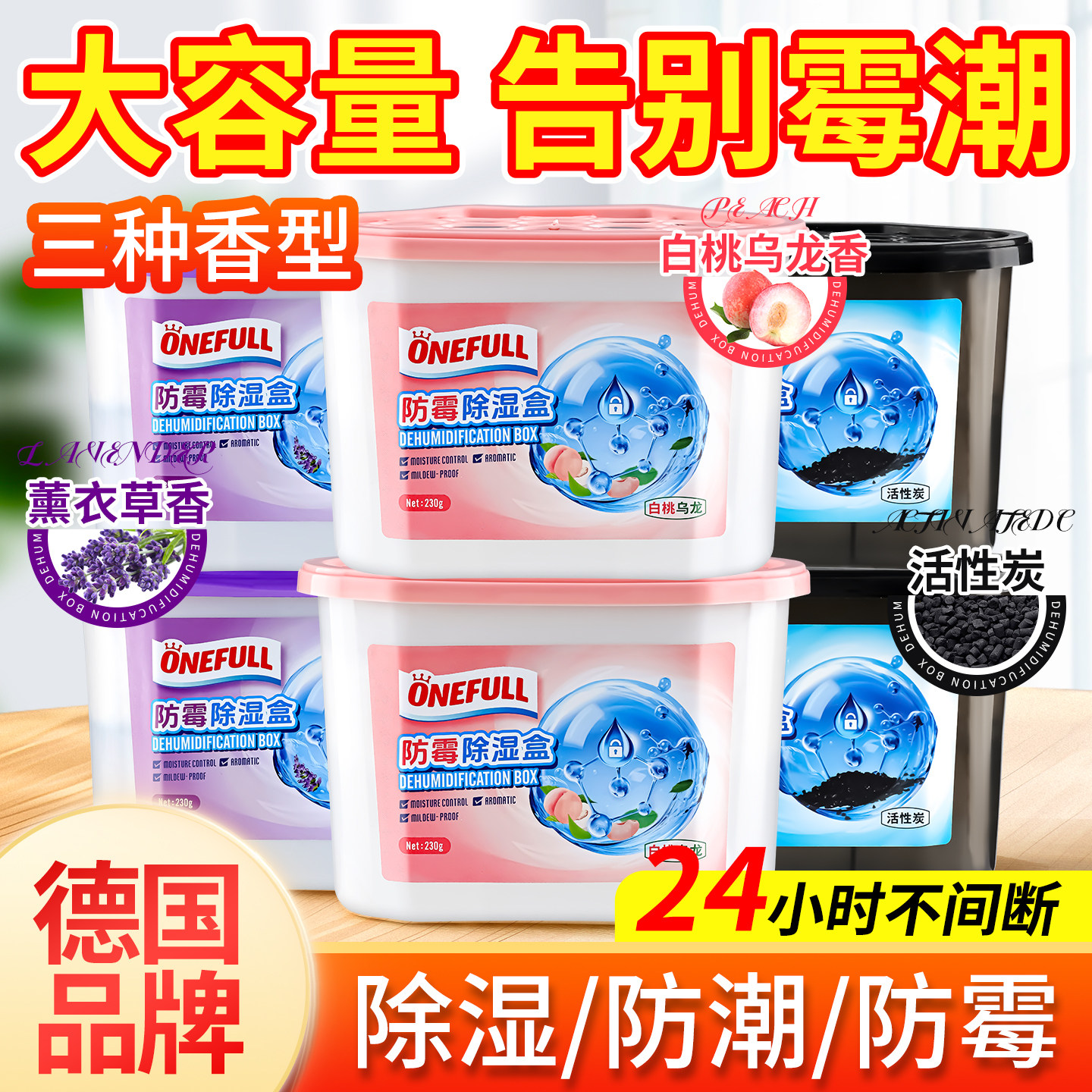 ONEFULL除湿盒防霉干燥剂室内宿舍衣柜防潮除湿吸湿盒回南天神器,洗护清洁剂/卫生巾/纸/香薰,干燥剂/除湿用品,淘宝优惠券,粉丝福利购,淘宝优惠卷