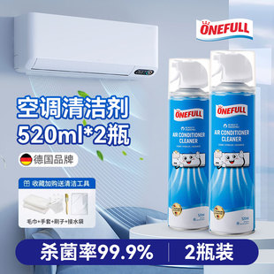 德国洗空调清洗剂全套工具家用内外机清洁剂强力去污泡沫免拆神器