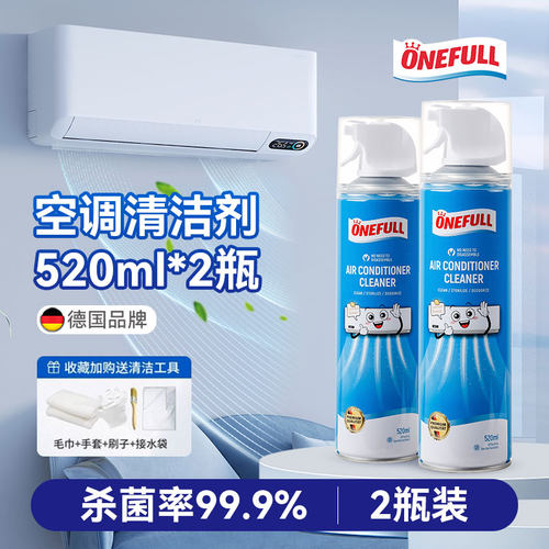 空调清洗剂强力去污免拆洗