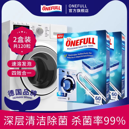 ONEFULL洗衣机槽泡腾片
